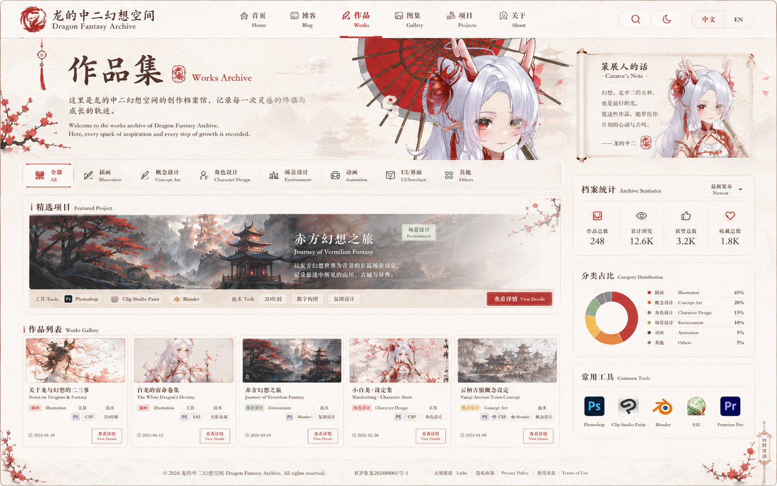 Nuxt 3 博客系统开发笔记