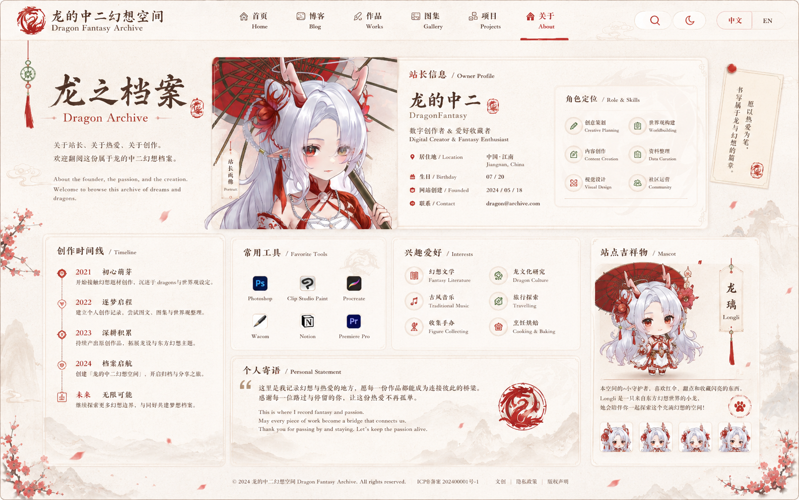 国风 UI 的颜色与留白