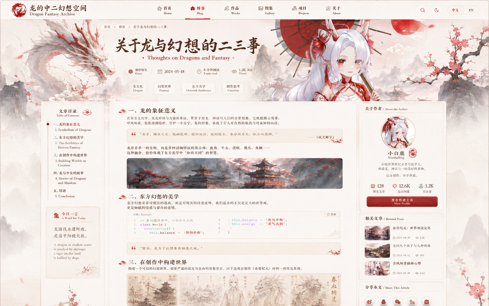 我的项目档案馆设计思路