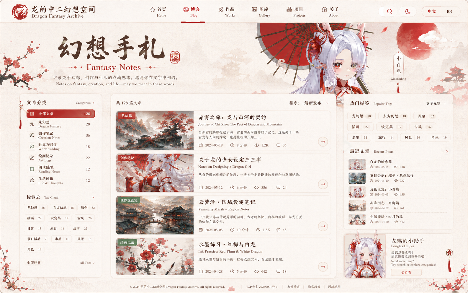 Longli blog header